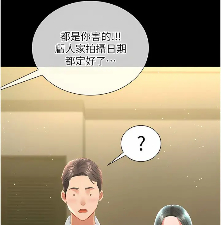 漫画《萌鬼饭店实录》第7话第30张图