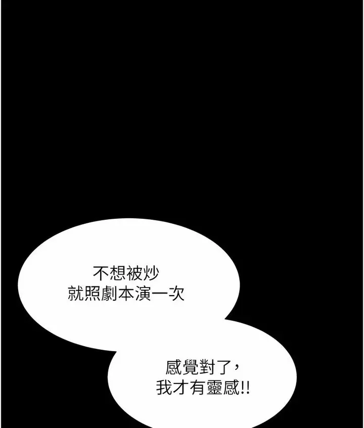 漫画《萌鬼饭店实录》第7话第33张图