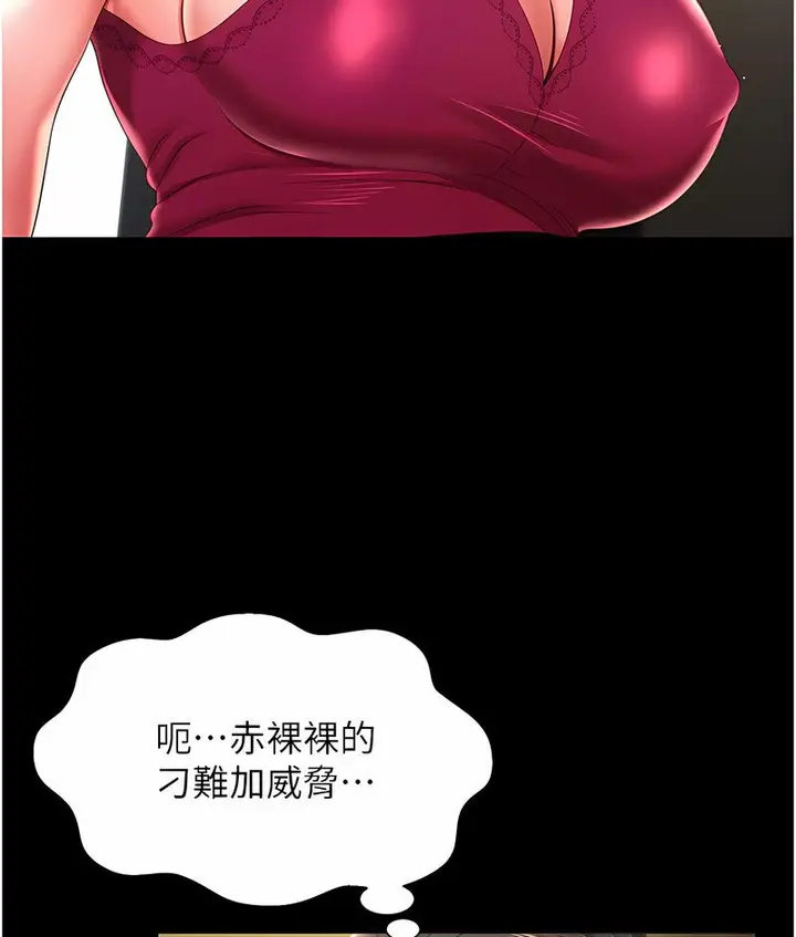 漫画《萌鬼饭店实录》第7话第35张图
