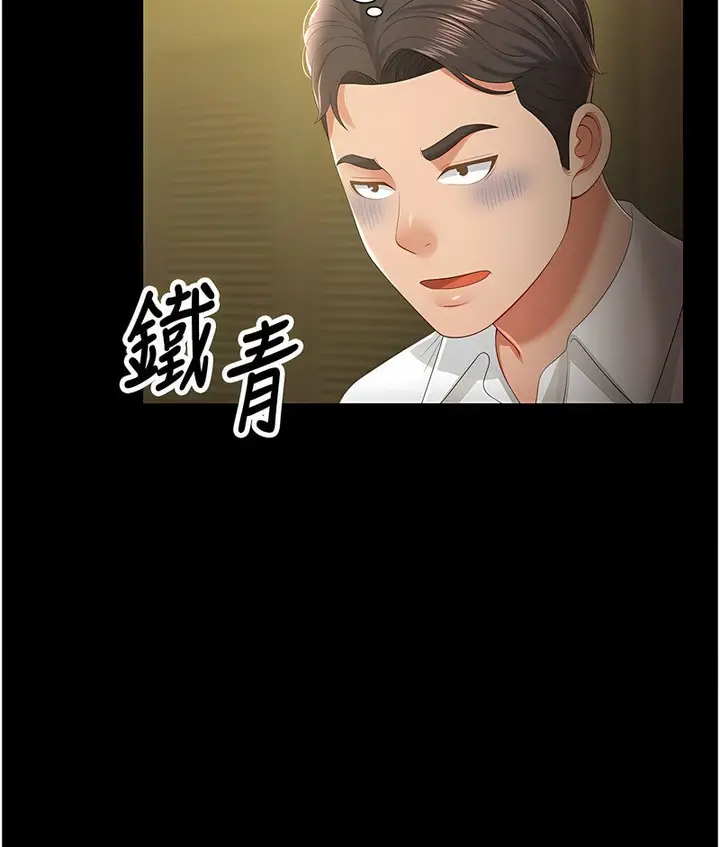 漫画《萌鬼饭店实录》第7话第36张图