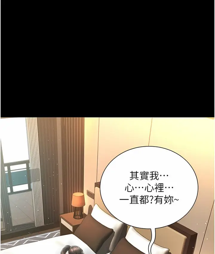 漫画《萌鬼饭店实录》第7话第37张图
