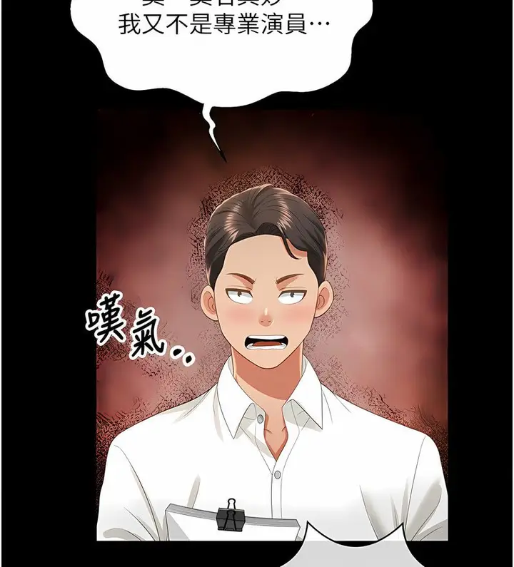 漫画《萌鬼饭店实录》第7话第41张图