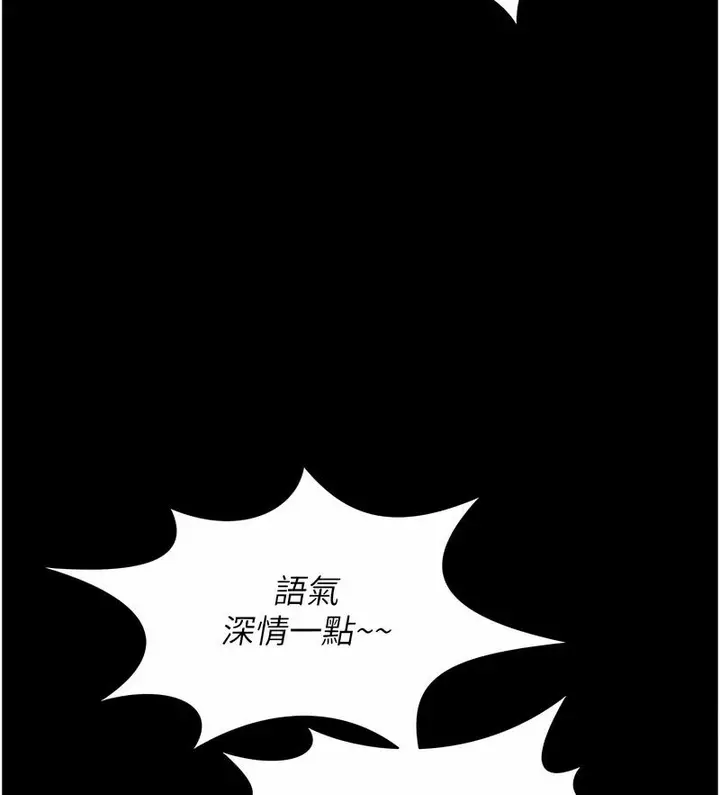 漫画《萌鬼饭店实录》第7话第44张图