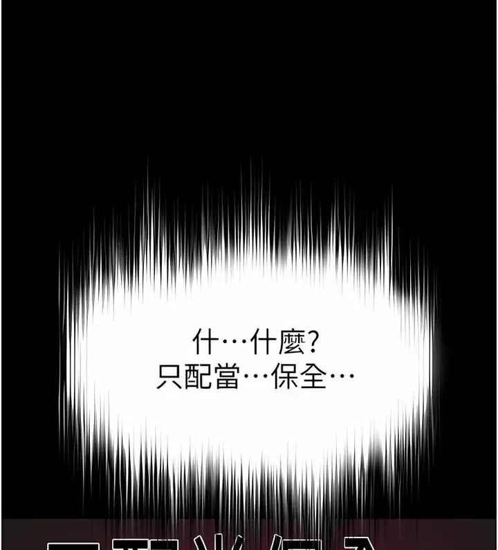 漫画《萌鬼饭店实录》第7话第47张图