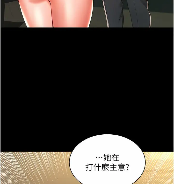 漫画《萌鬼饭店实录》第7话第5张图