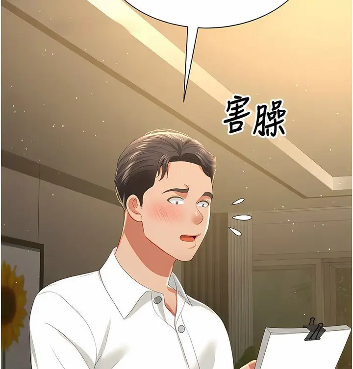 漫画《萌鬼饭店实录》第7话第53张图