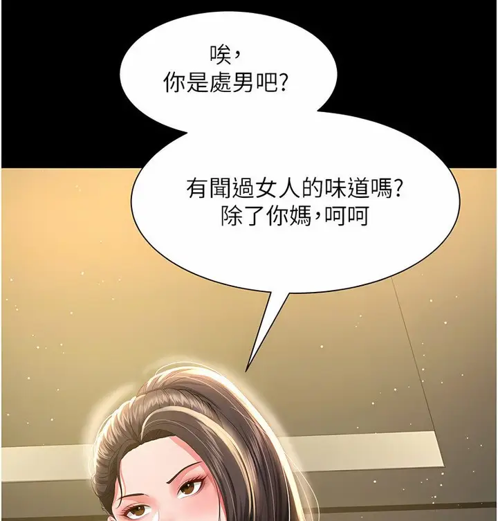 漫画《萌鬼饭店实录》第7话第57张图