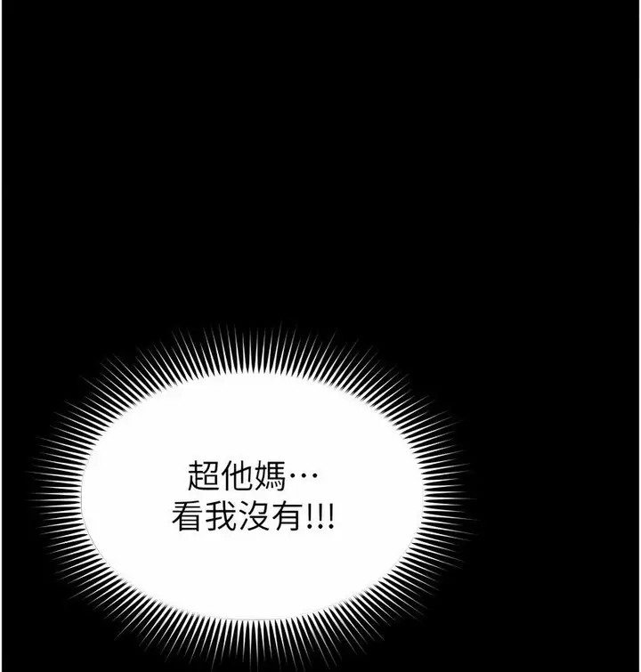 漫画《萌鬼饭店实录》第7话第60张图
