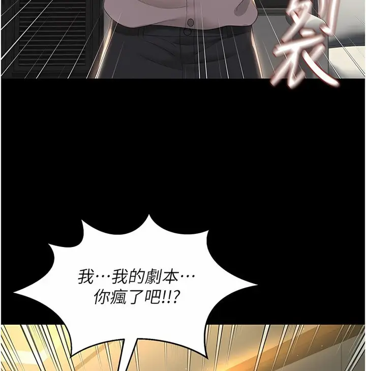 漫画《萌鬼饭店实录》第7话第64张图