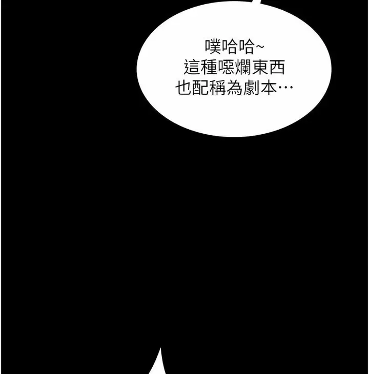 漫画《萌鬼饭店实录》第7话第66张图