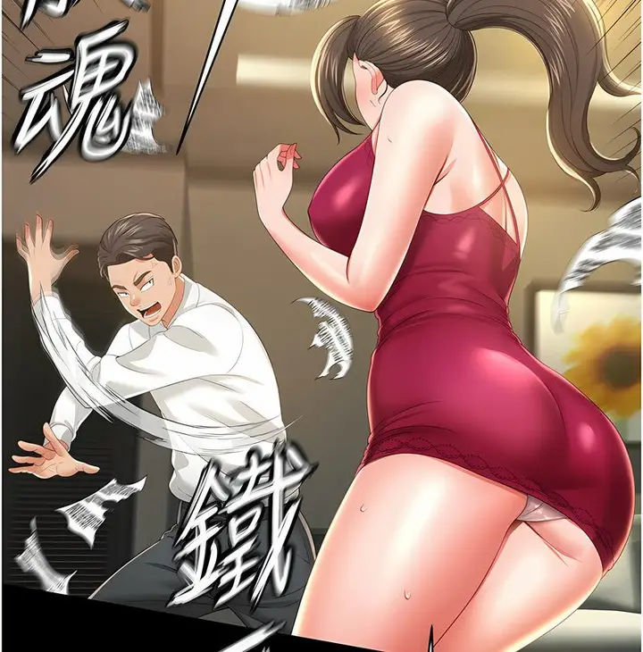 漫画《萌鬼饭店实录》第7话第68张图