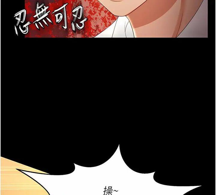 漫画《萌鬼饭店实录》第7话第90张图