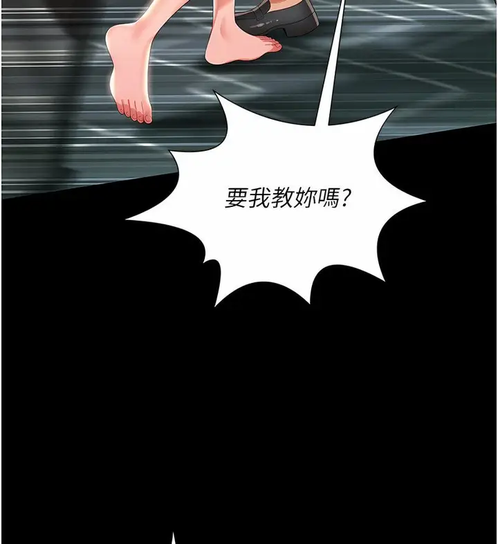 漫画《萌鬼饭店实录》第7话第93张图