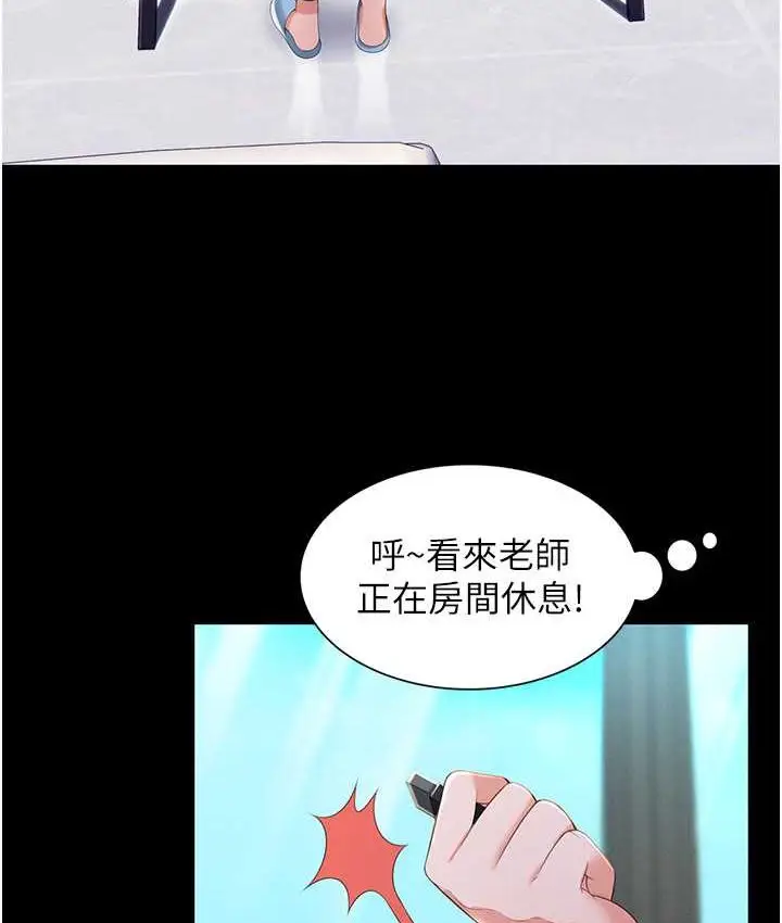 漫画《萌鬼饭店实录》第8话第102张图