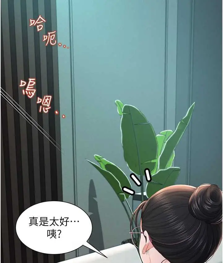 漫画《萌鬼饭店实录》第8话第104张图