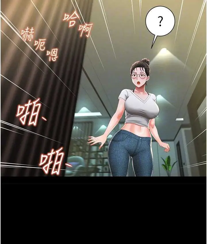 漫画《萌鬼饭店实录》第8话第107张图