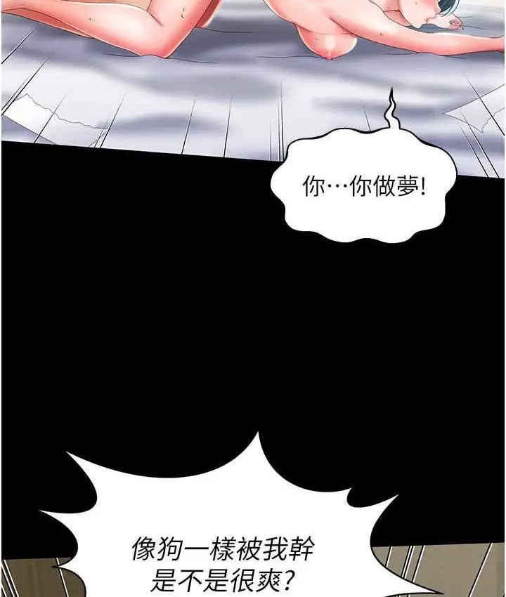 漫画《萌鬼饭店实录》第8话第120张图