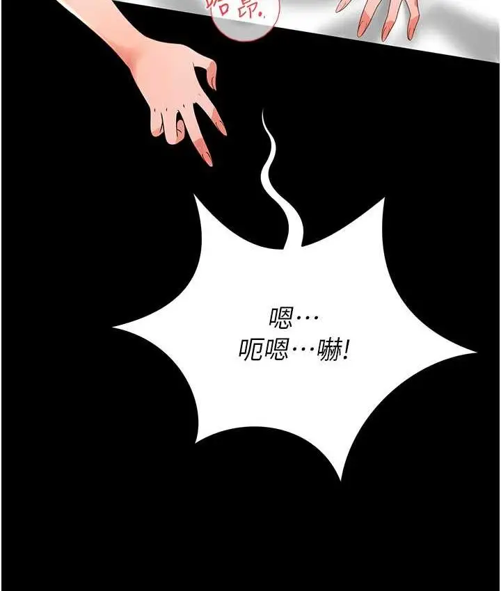 漫画《萌鬼饭店实录》第8话第123张图