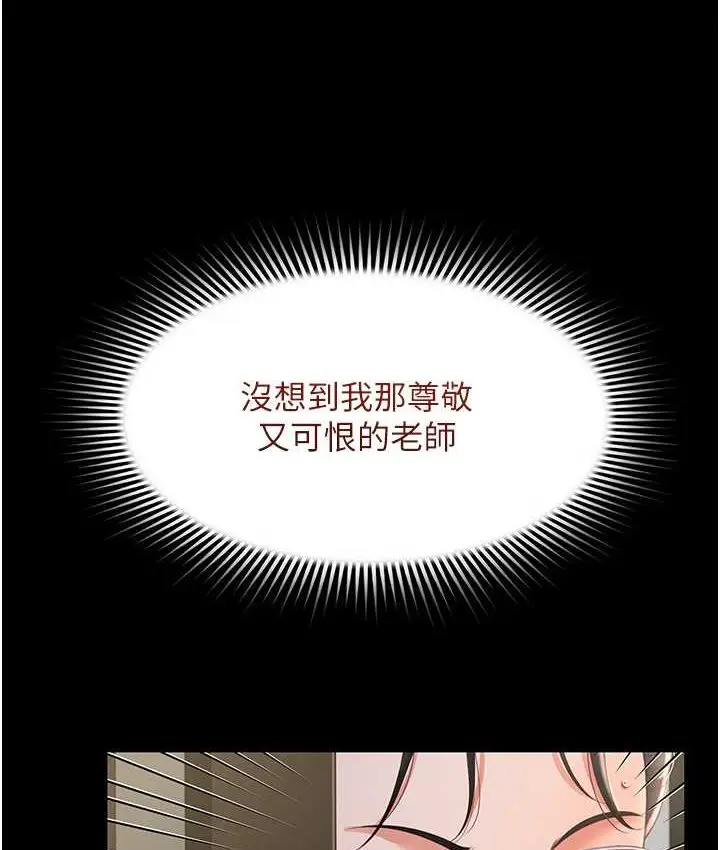 漫画《萌鬼饭店实录》第8话第124张图
