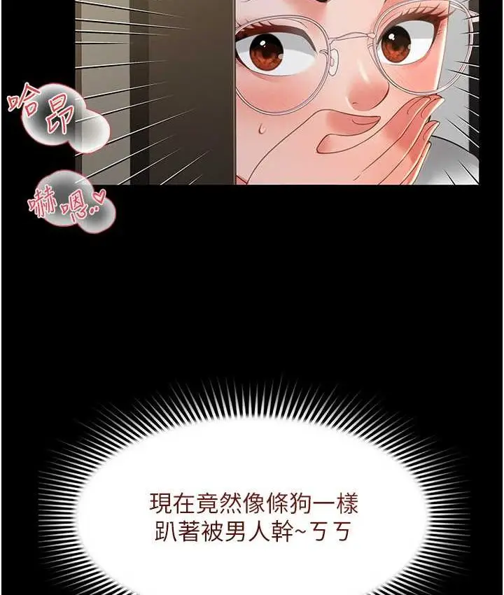 漫画《萌鬼饭店实录》第8话第125张图