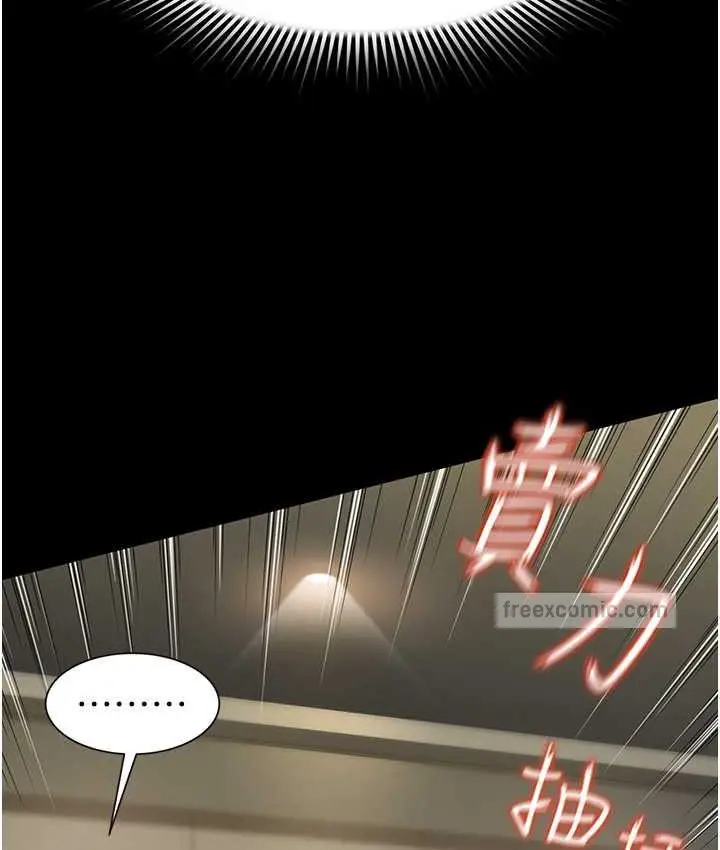 漫画《萌鬼饭店实录》第8话第126张图