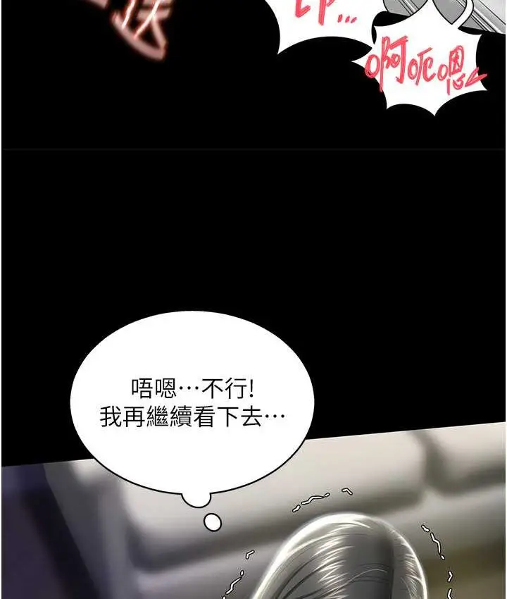 漫画《萌鬼饭店实录》第8话第128张图