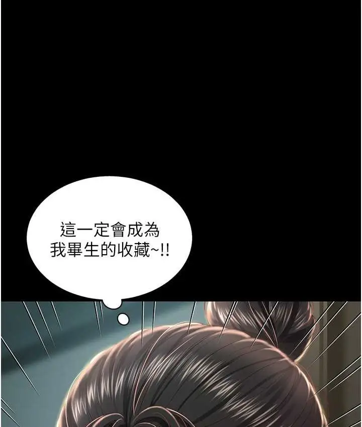 漫画《萌鬼饭店实录》第8话第136张图