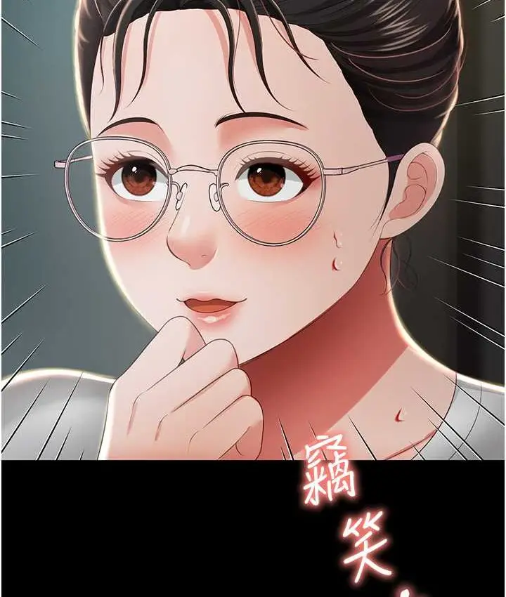 漫画《萌鬼饭店实录》第8话第137张图