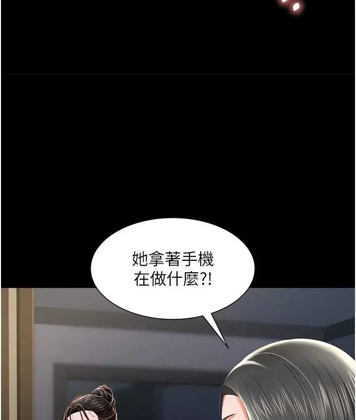 漫画《萌鬼饭店实录》第8话第138张图