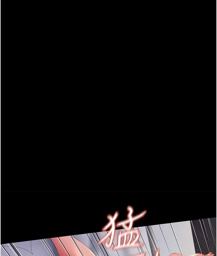 漫画《萌鬼饭店实录》第8话第14张图