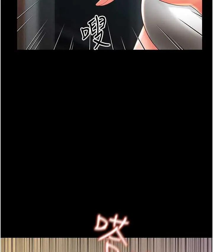 漫画《萌鬼饭店实录》第8话第141张图