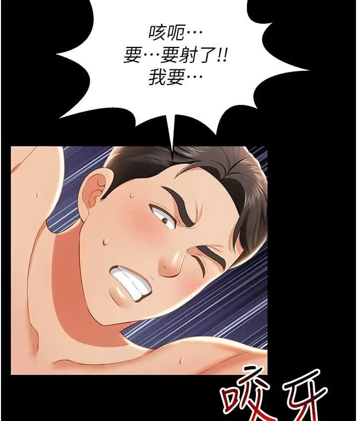 漫画《萌鬼饭店实录》第8话第145张图