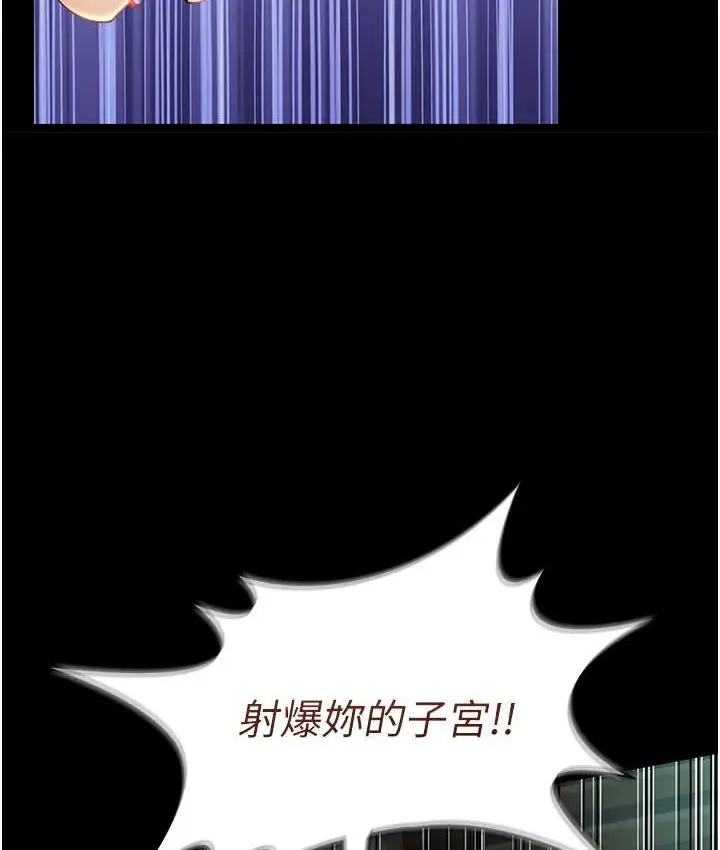 漫画《萌鬼饭店实录》第8话第147张图