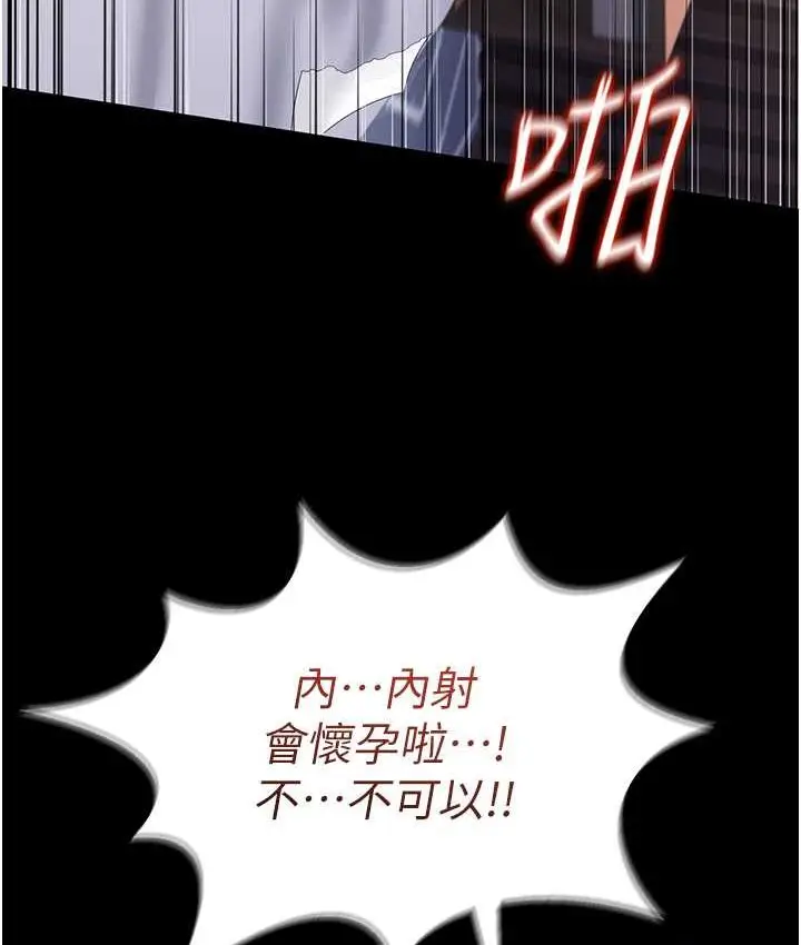 漫画《萌鬼饭店实录》第8话第150张图