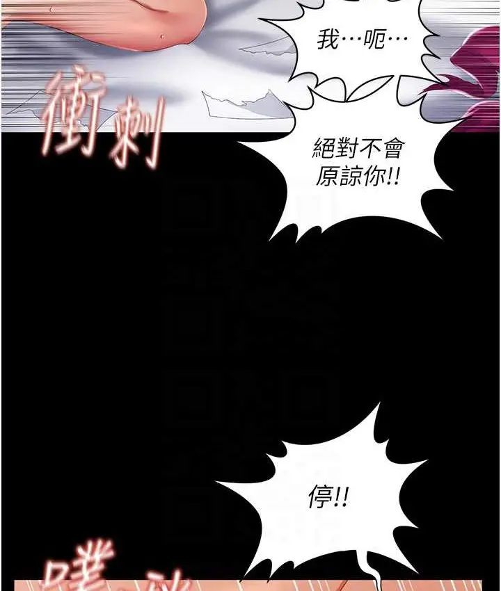 漫画《萌鬼饭店实录》第8话第18张图