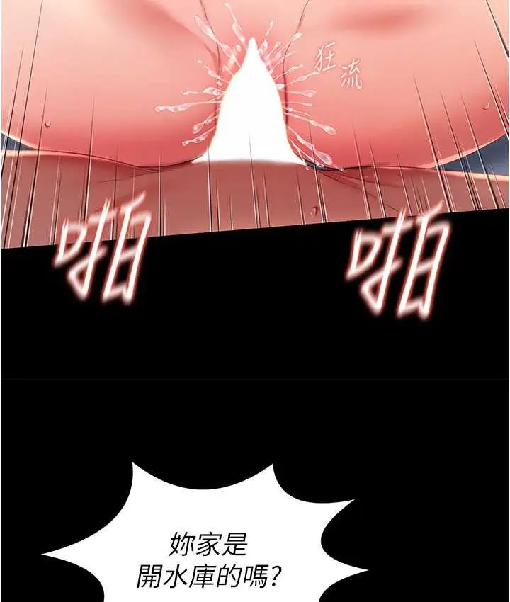 漫画《萌鬼饭店实录》第8话第22张图