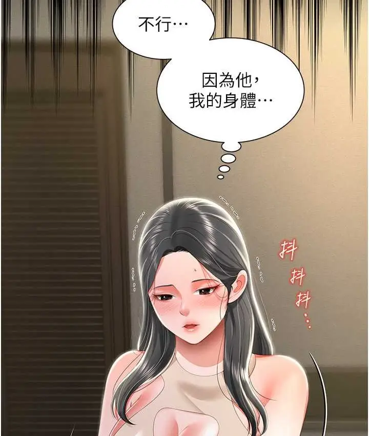 漫画《萌鬼饭店实录》第8话第27张图
