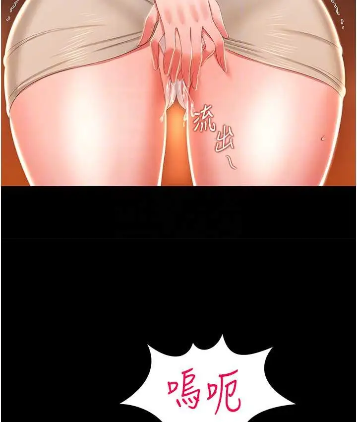 漫画《萌鬼饭店实录》第8话第31张图