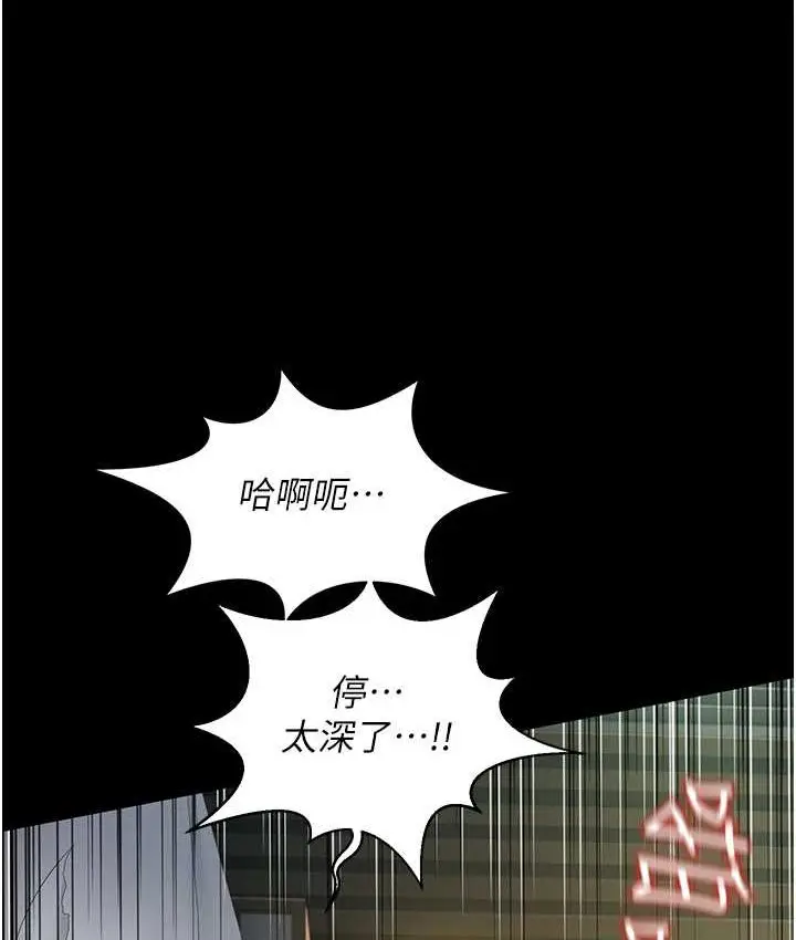 漫画《萌鬼饭店实录》第8话第34张图