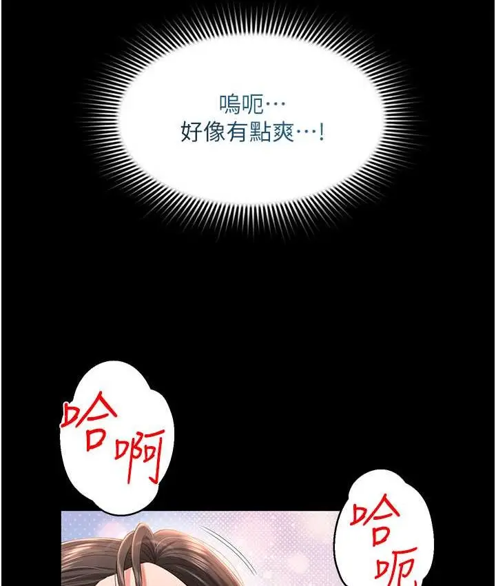 漫画《萌鬼饭店实录》第8话第38张图