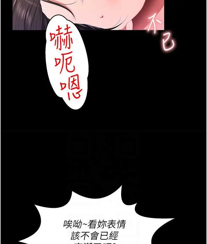 漫画《萌鬼饭店实录》第8话第41张图