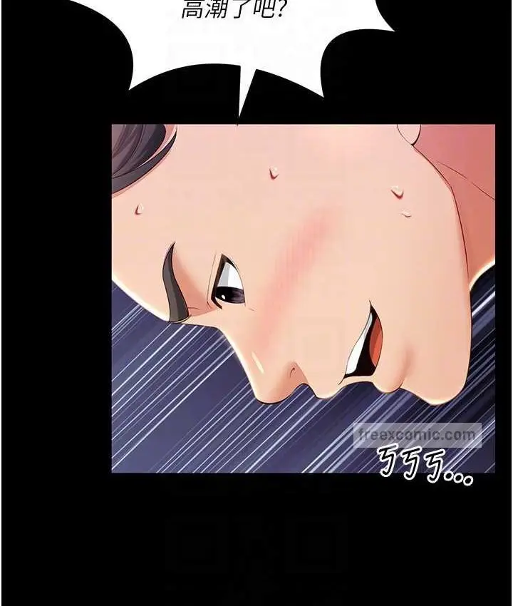 漫画《萌鬼饭店实录》第8话第42张图