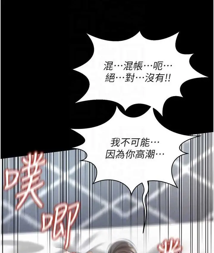漫画《萌鬼饭店实录》第8话第43张图