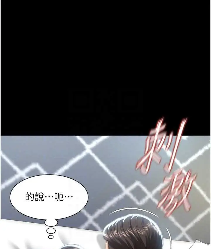漫画《萌鬼饭店实录》第8话第54张图