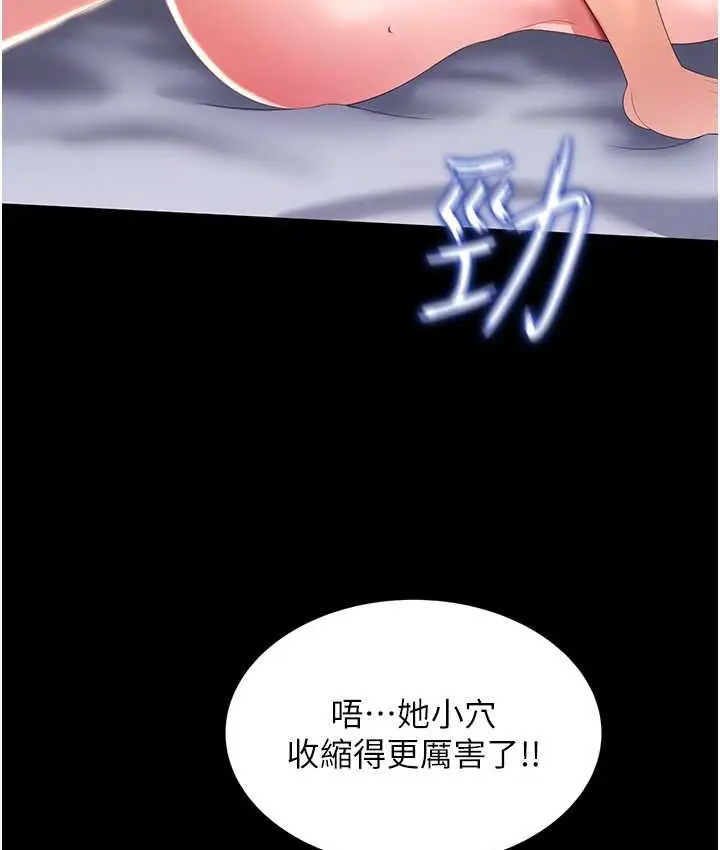 漫画《萌鬼饭店实录》第8话第58张图