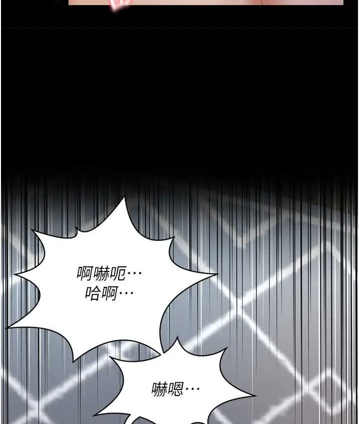 漫画《萌鬼饭店实录》第8话第60张图