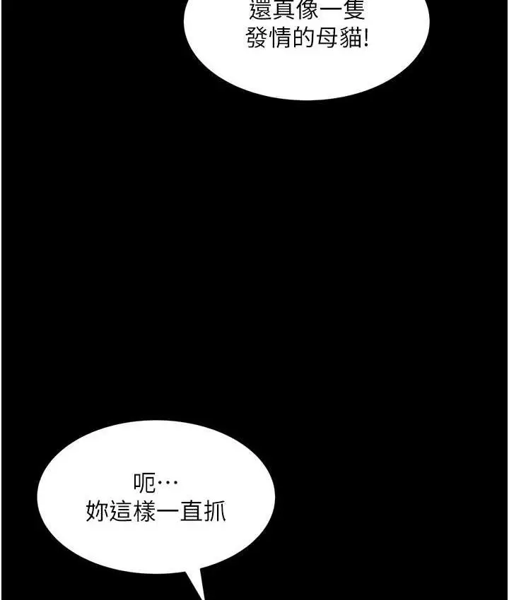 漫画《萌鬼饭店实录》第8话第65张图