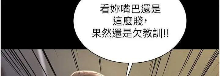 漫画《萌鬼饭店实录》第8话第72张图