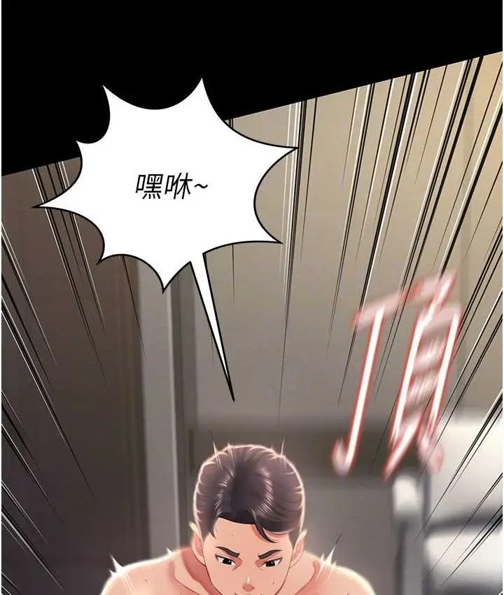 漫画《萌鬼饭店实录》第8话第82张图