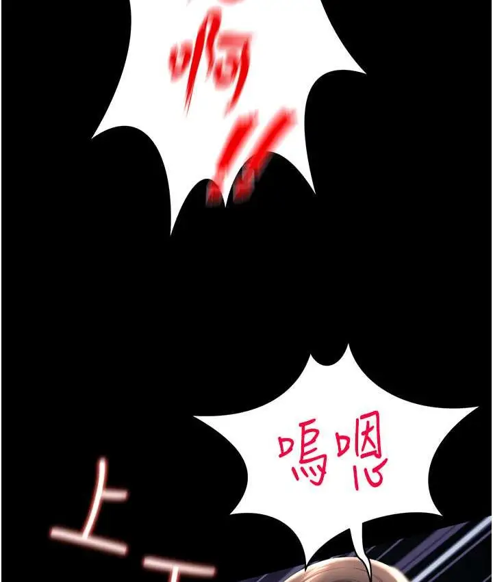 漫画《萌鬼饭店实录》第8话第85张图